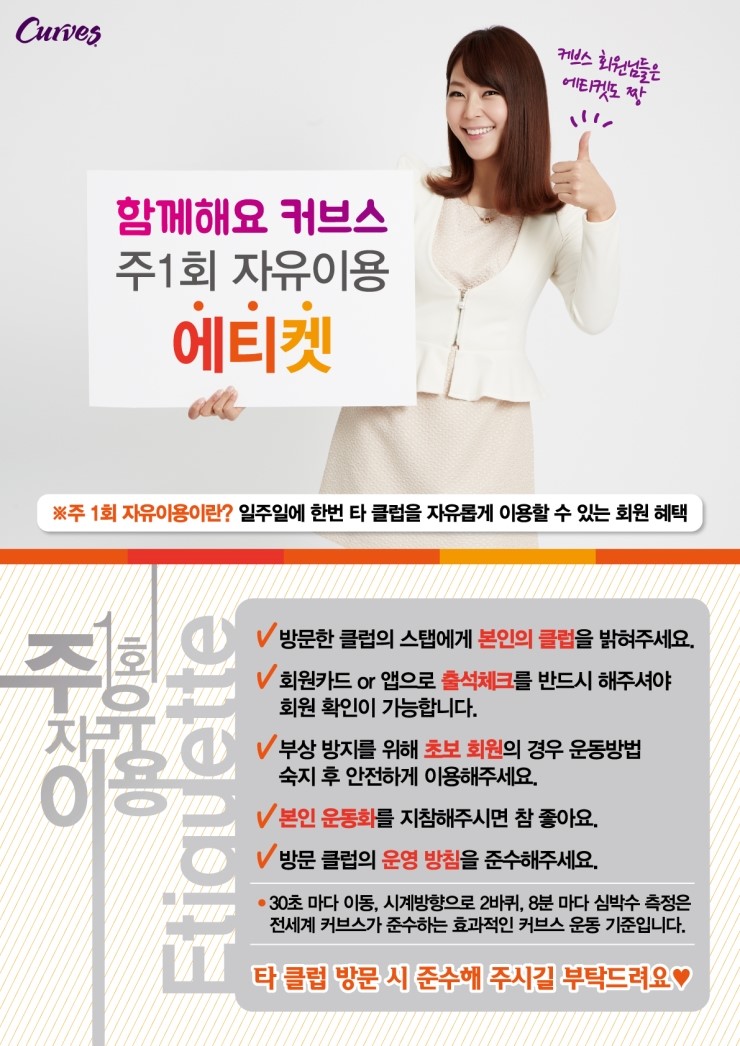 커브스상암클럽 이미지