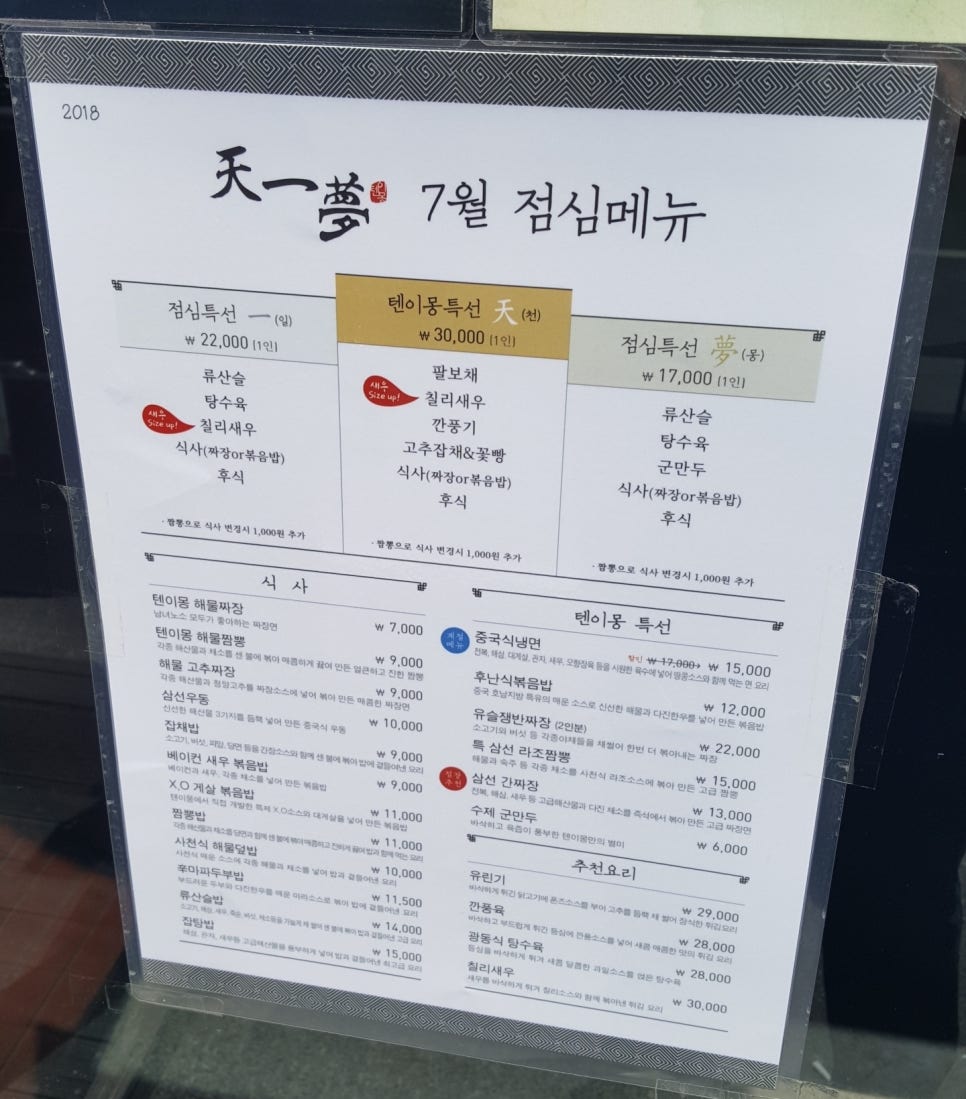 텐이몽 이미지