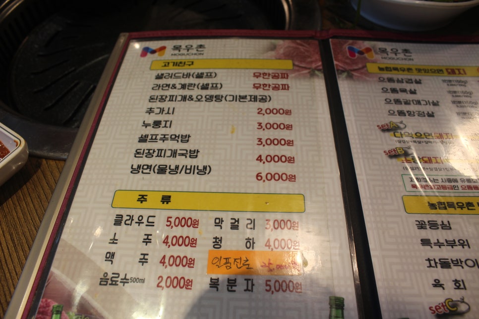 목우촌강동 이미지
