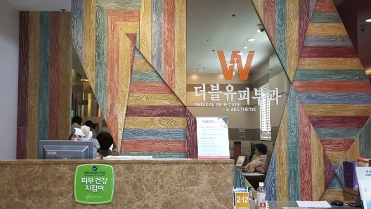 더블유피부과 이미지