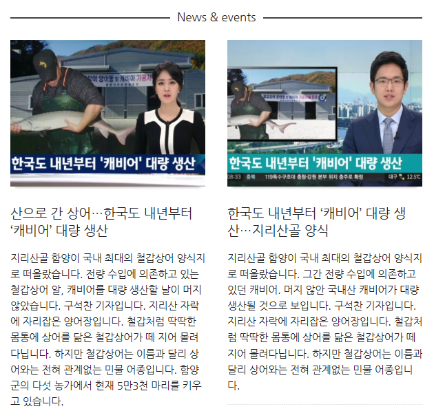 함양군 철갑상어 영어조합 이미지