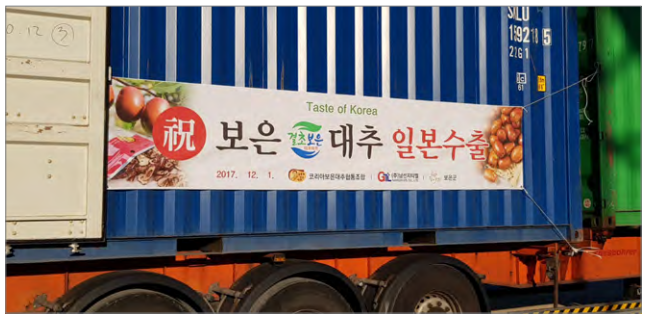 코리아보은대추협동조합 이미지