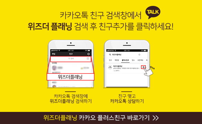위즈더플래닝 이미지