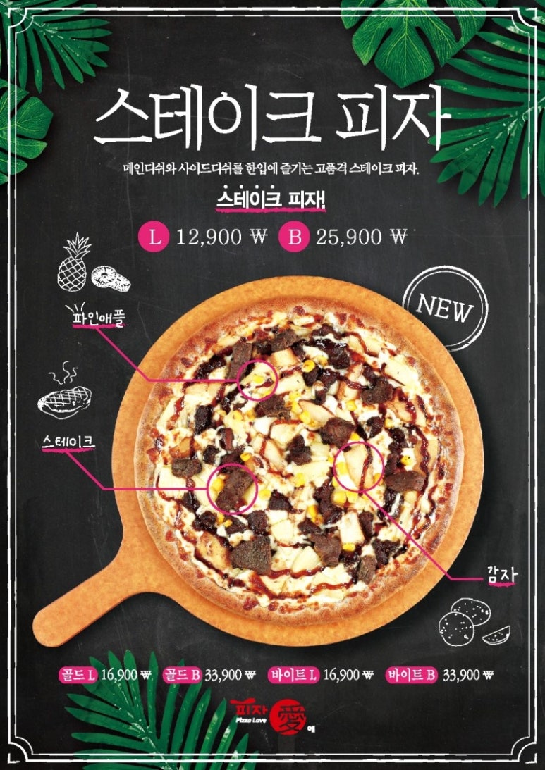 피자애 이미지