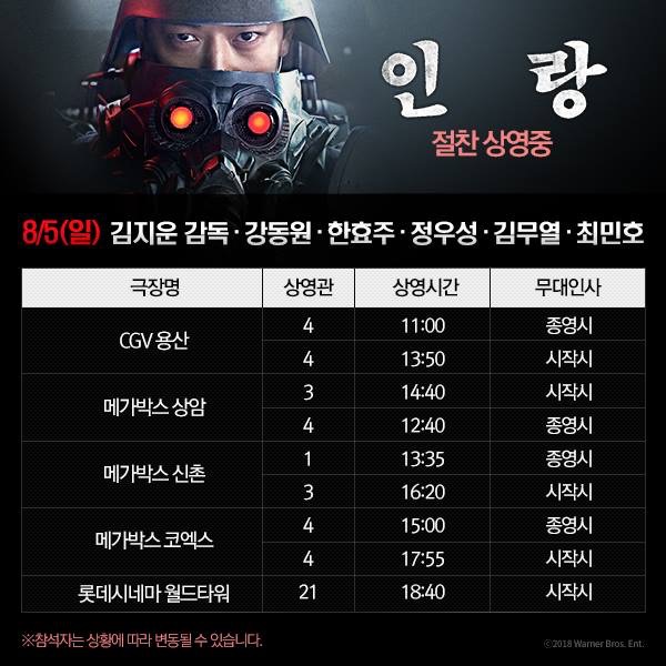 CGV 연수역 9관 이미지