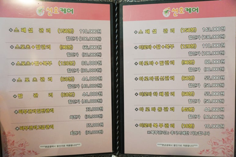 선호케어 이미지