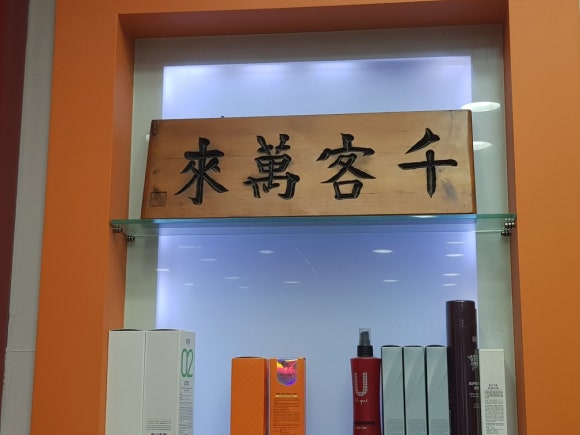 나샘헤어 이미지