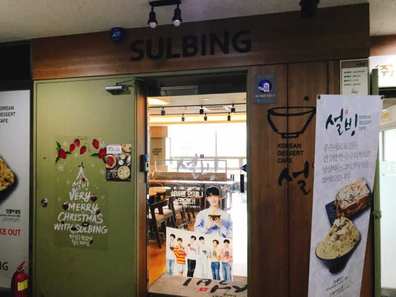 설빙나주 이미지