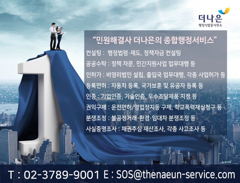 이수행정사사무소 이미지