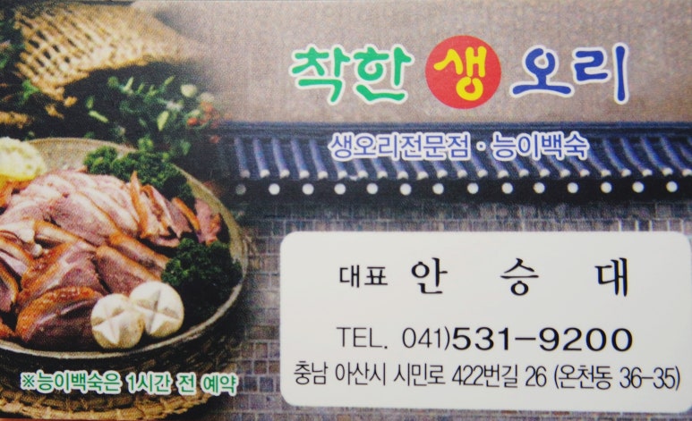 더착한오리 이미지