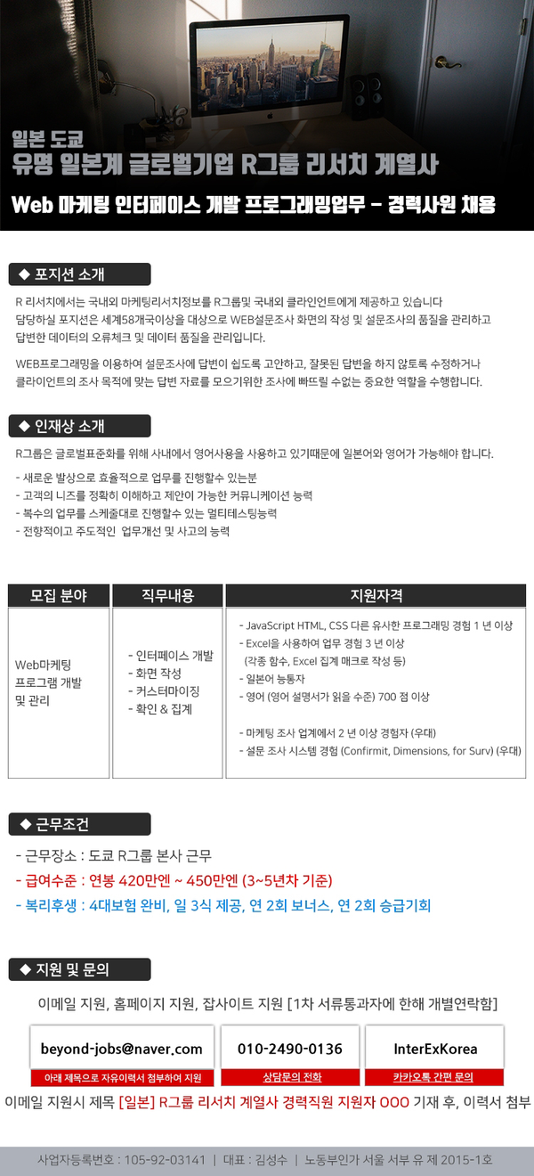 비욘드잡스 이미지