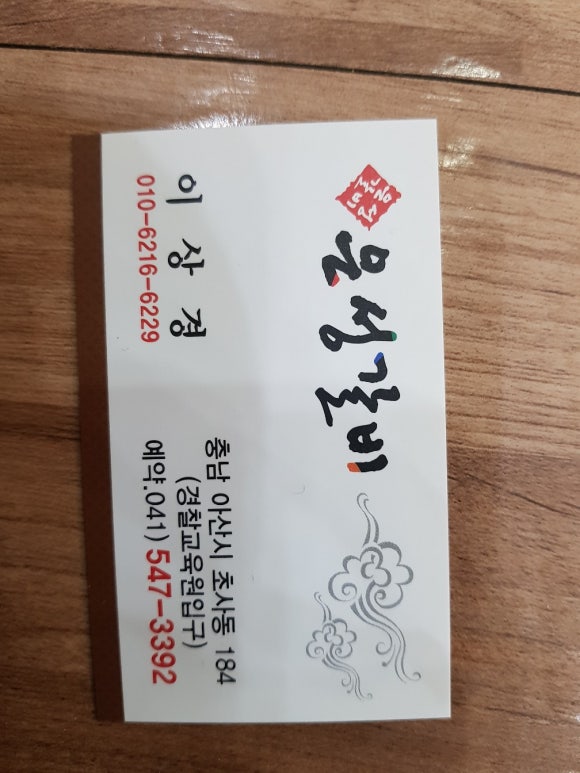 은성갈비 이미지