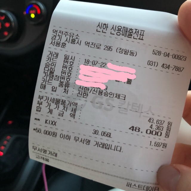 동행주유소 이미지