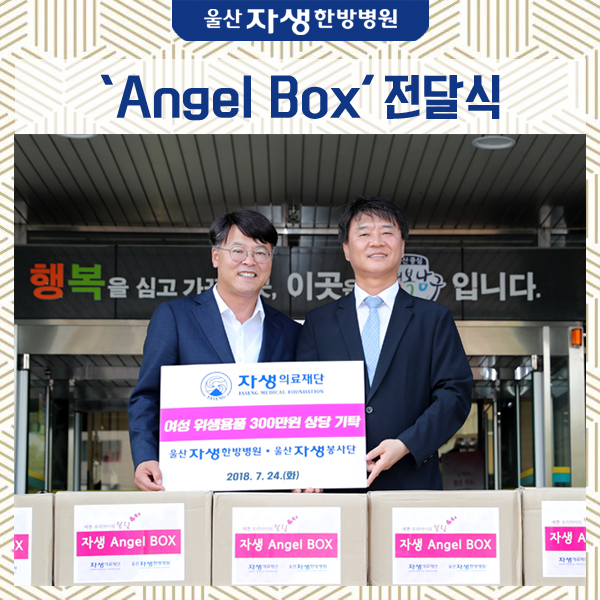 자생의료재단울산자생한방병원 이미지