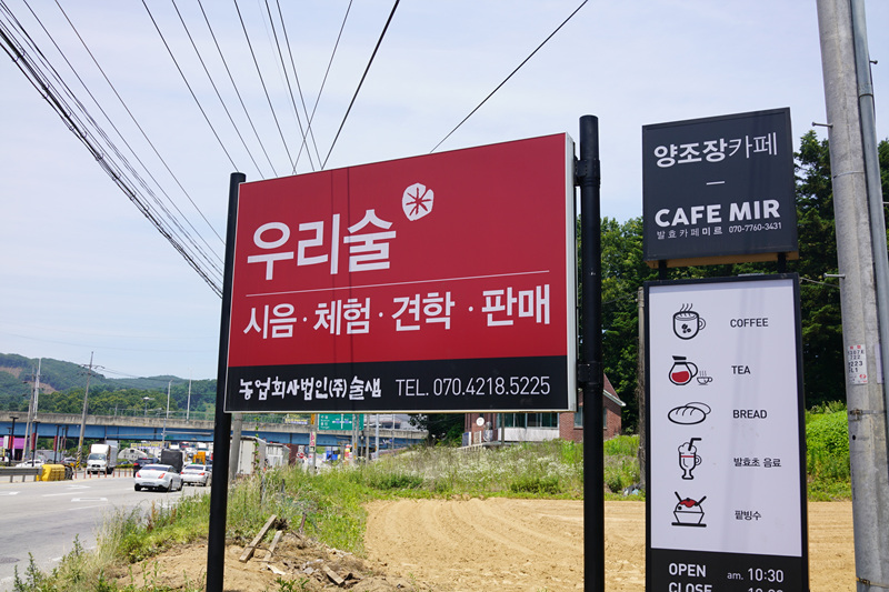 농업회사법인 정성식품 주식회사 이미지