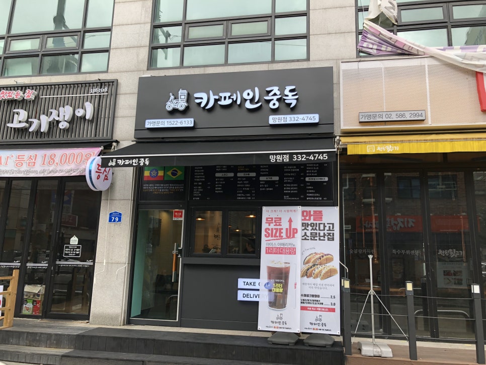 카페인중독 망원점 이미지