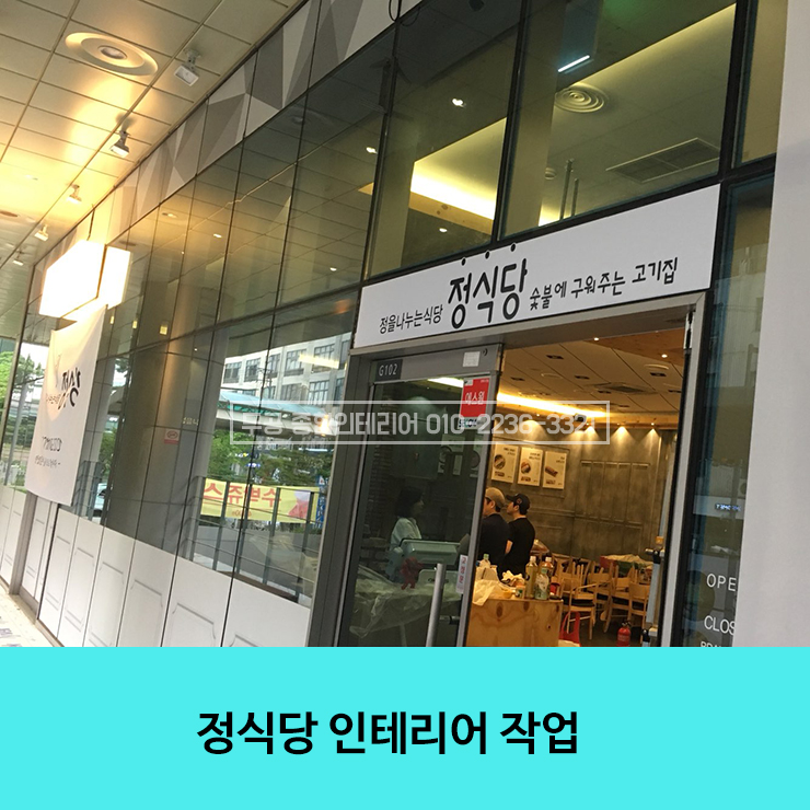 정인테리어 이미지