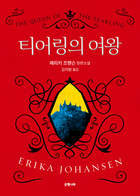 애리카 이미지