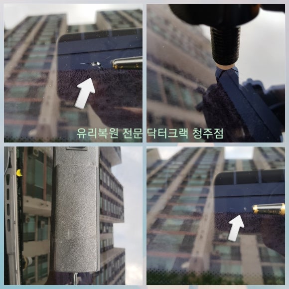 닥터크랙 이미지