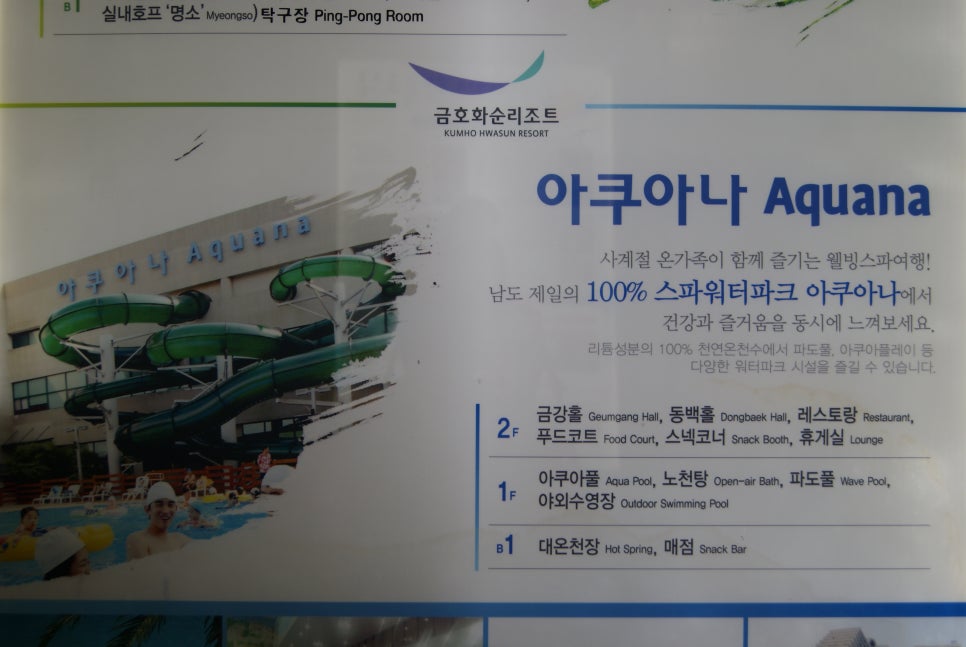 남도당구장 이미지