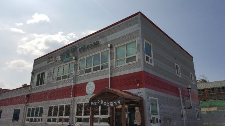 지리산바이오식품 이미지