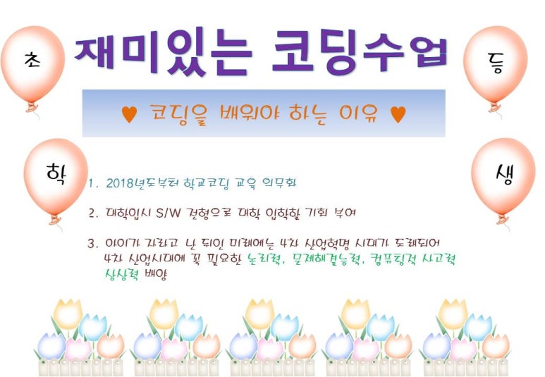 탑직업전문학교 이미지