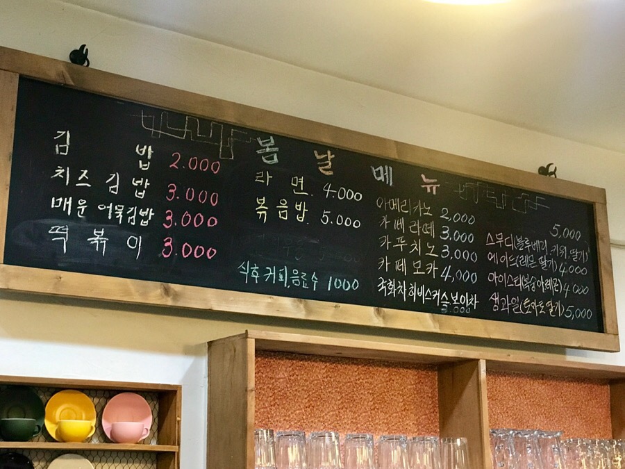 봄날분식카페 이미지
