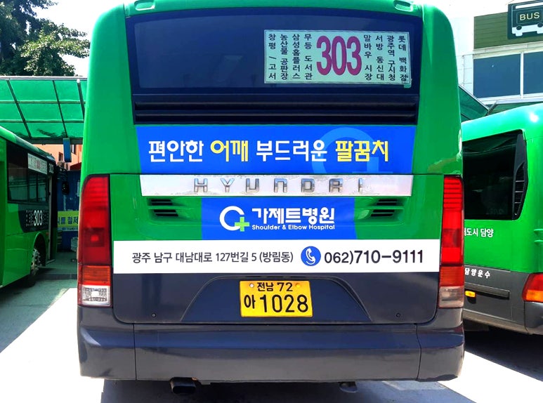 가제트병원 이미지