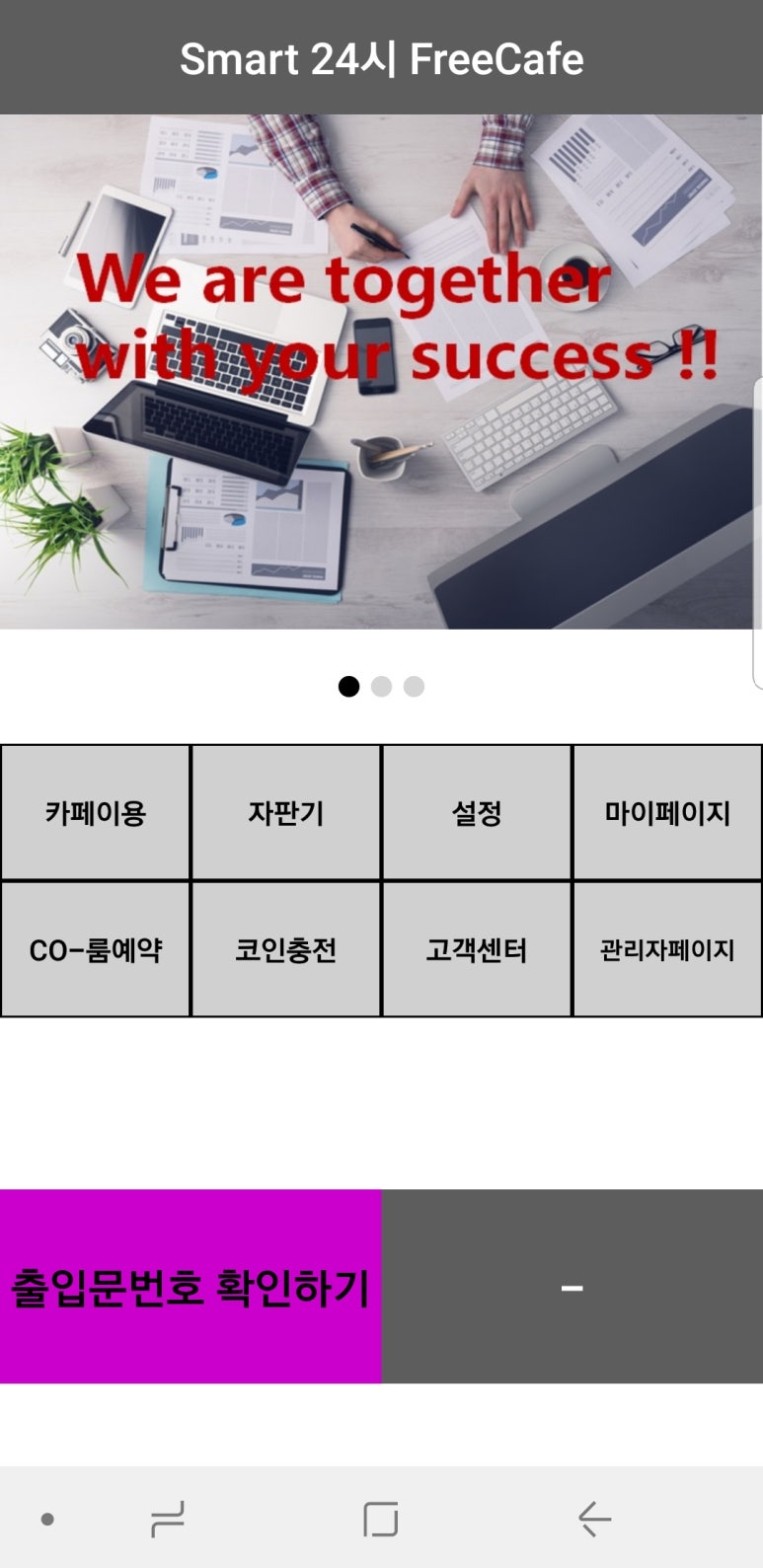 클릭스터디카페 이미지