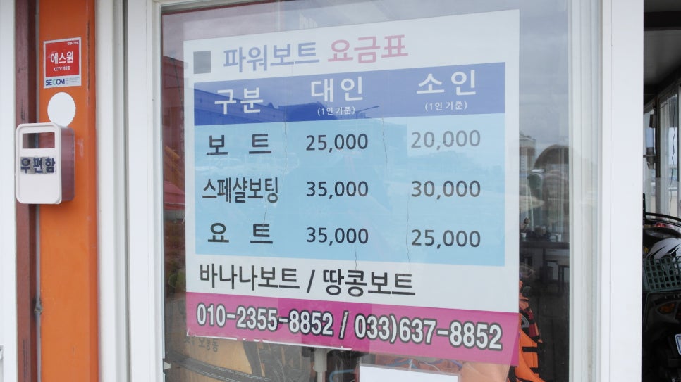 속초파워보트클럽 이미지