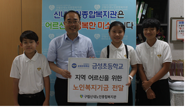 금성노인복지관 이미지