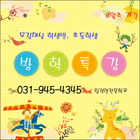 탑직업전문학교 이미지