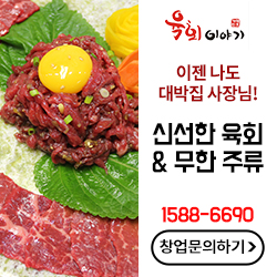 육회이야기연희점 이미지