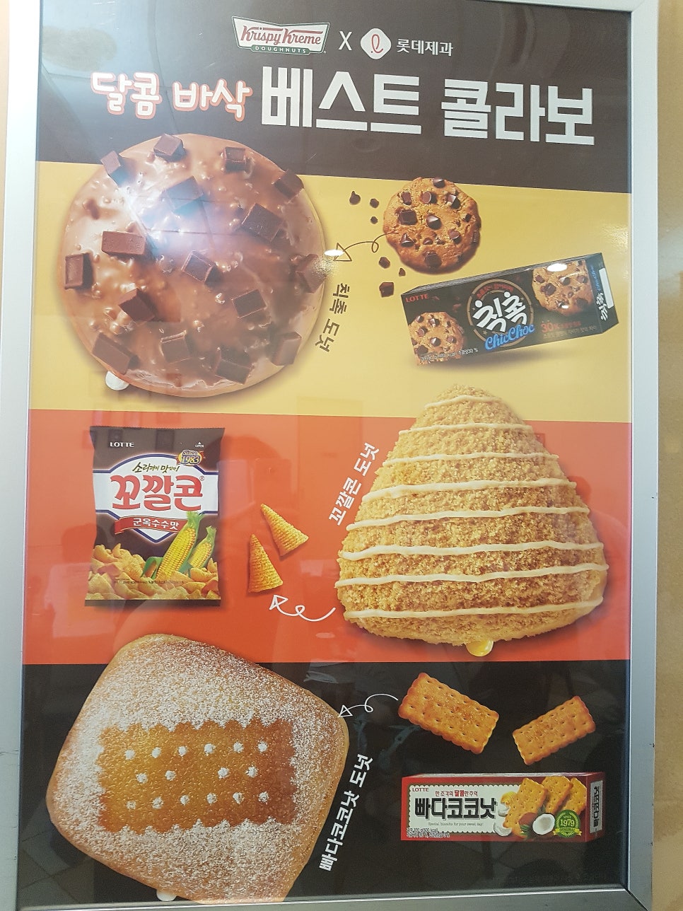 크리스피크림대치점 이미지