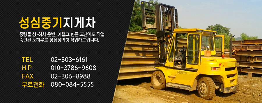 성심중기 이미지