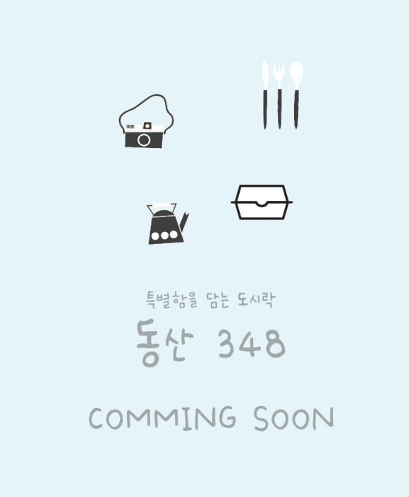 동산포장 이미지