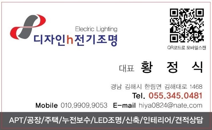장유전기조명 이미지