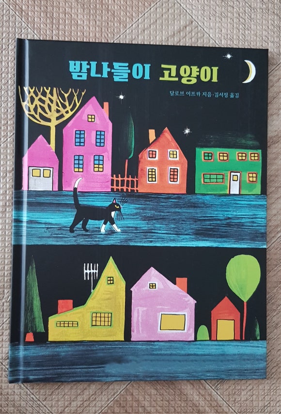 (주)보림출판사 이미지