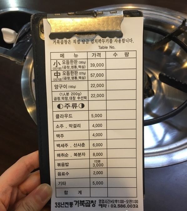 거북곱창 이미지