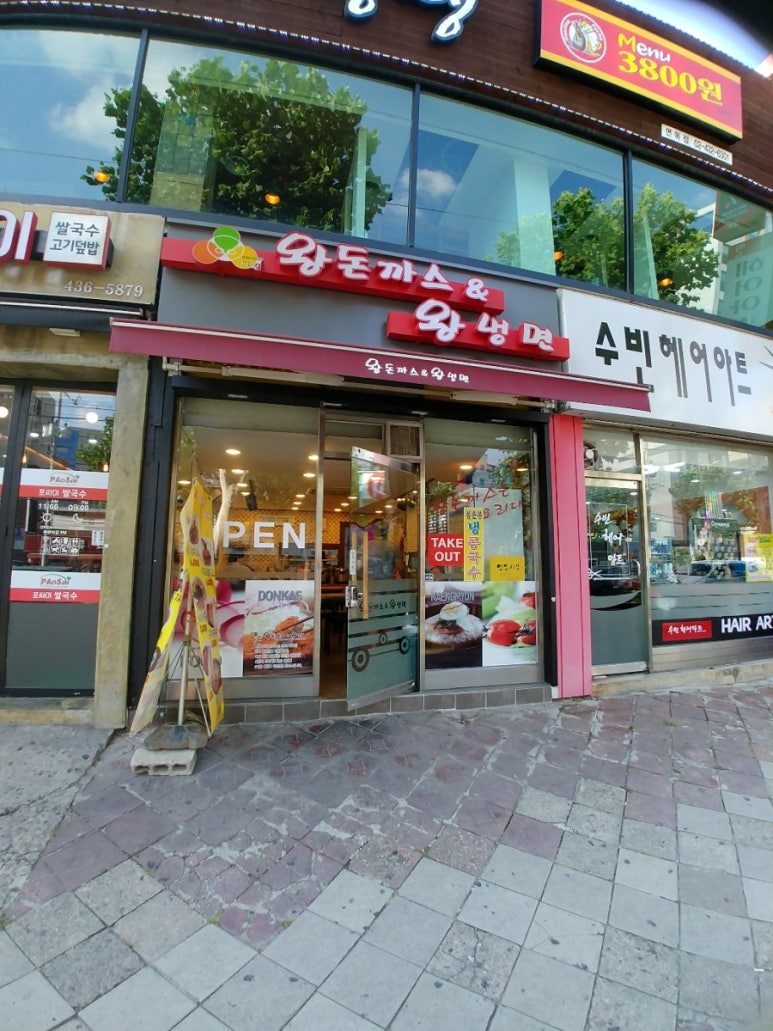왕냉면왕돈까스 이미지