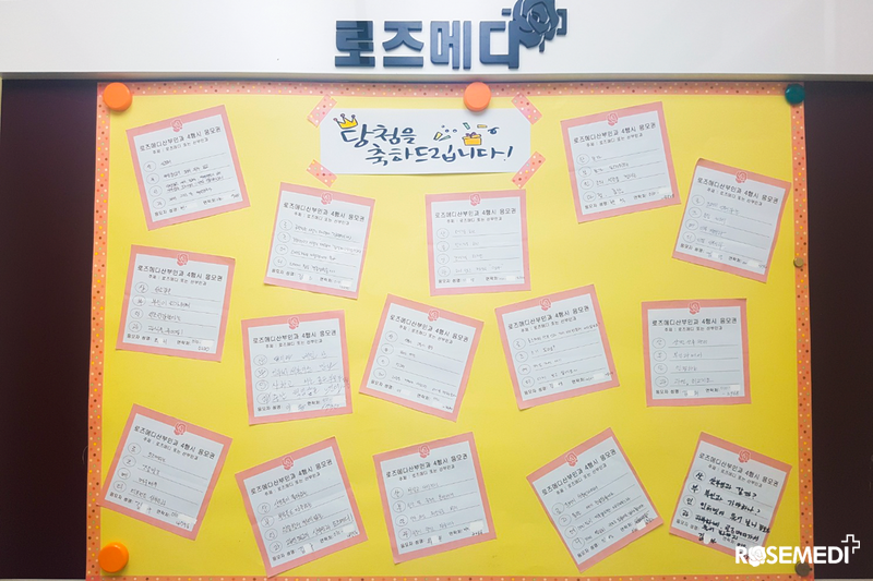 로즈메디 이미지