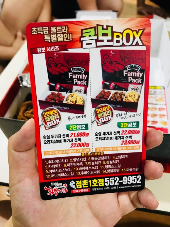 화통치킨 점촌1호점 이미지