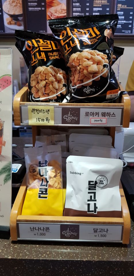 설빙북 이미지