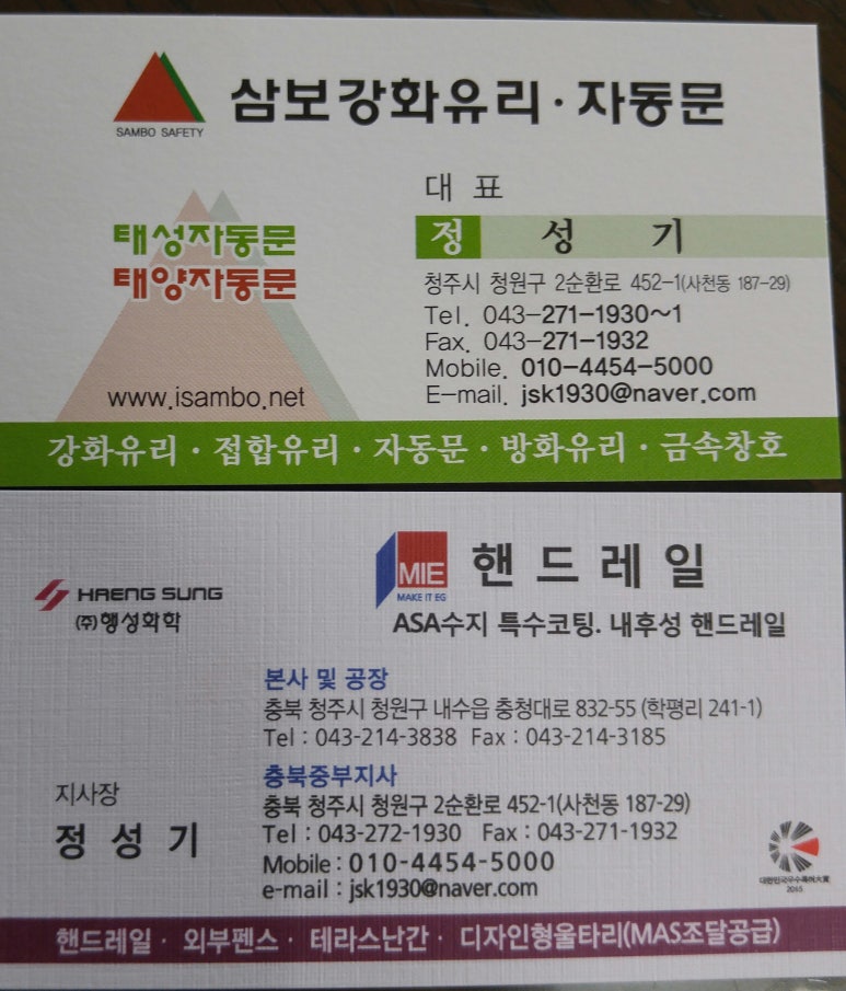 삼보강화유리;자동문 이미지