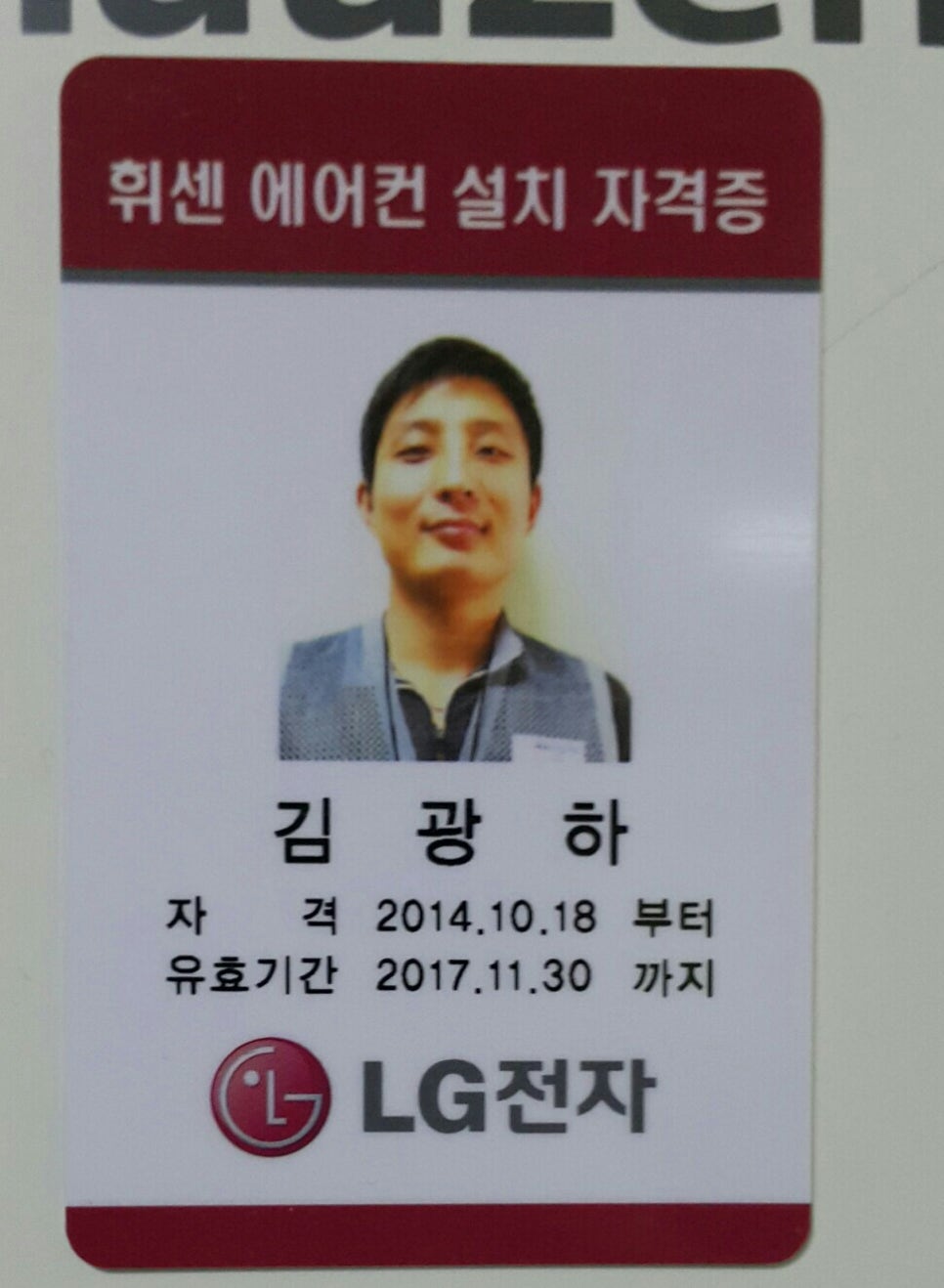 대구에어컨가스충전업체 이미지
