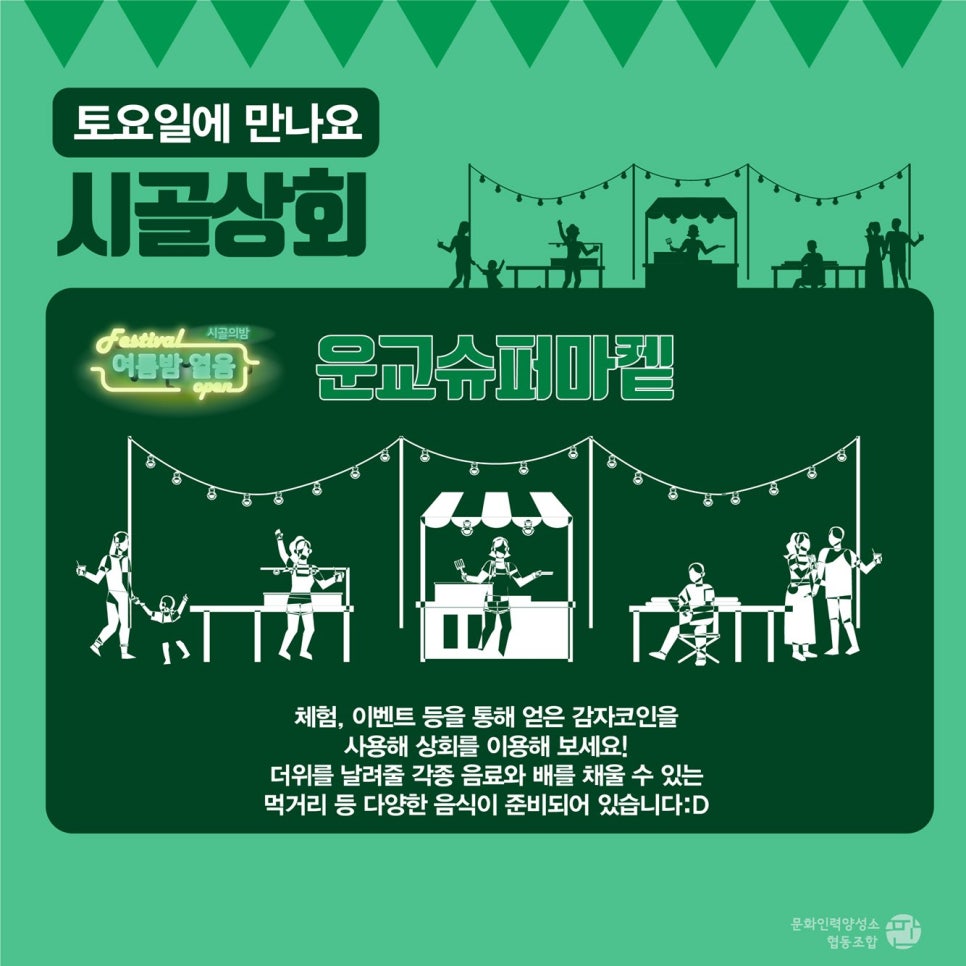 시골상회 이미지