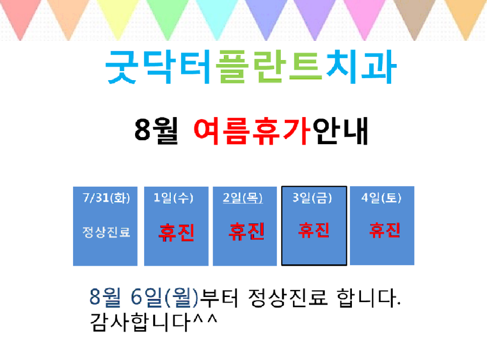 굿닥터플란트치과 이미지