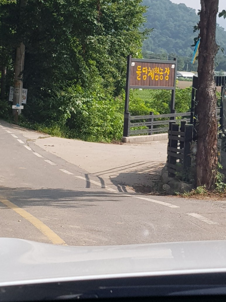 돌담체험농장 이미지
