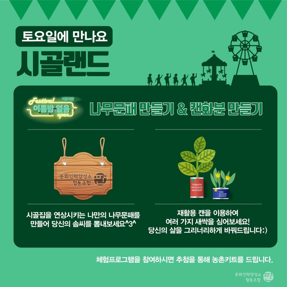 시골상회 이미지