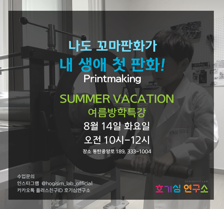 호기심연구소협동조합 이미지
